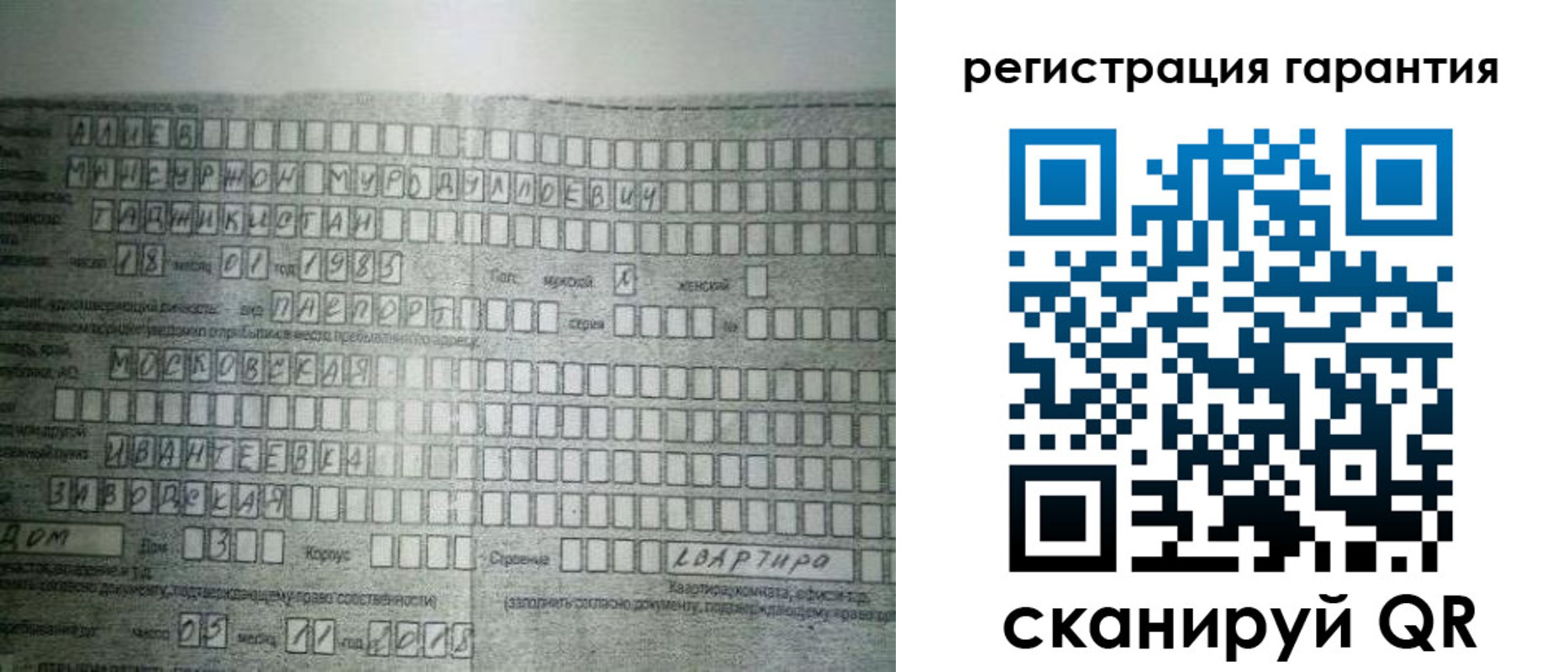 временная регистрация для всех в Чернушке