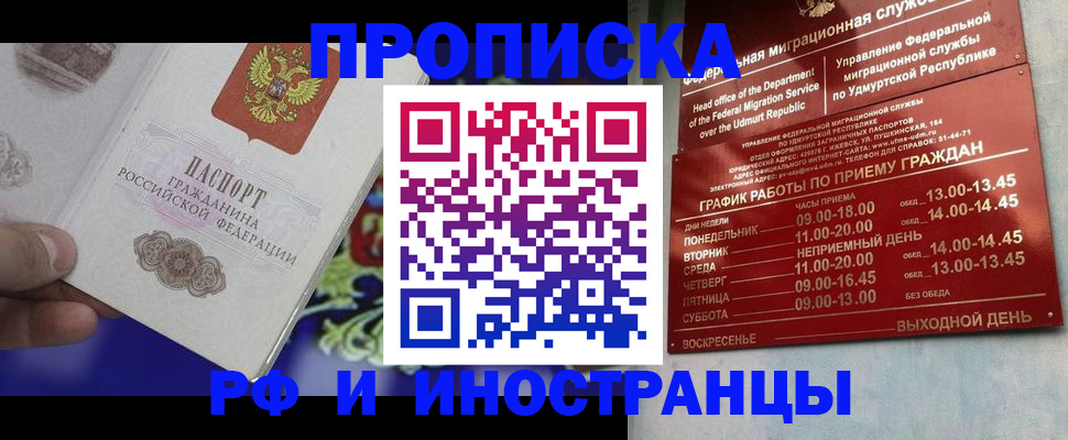 прописка для военкомата в Чернушке