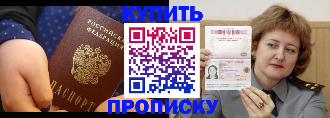 временная регистрация в Чернушке