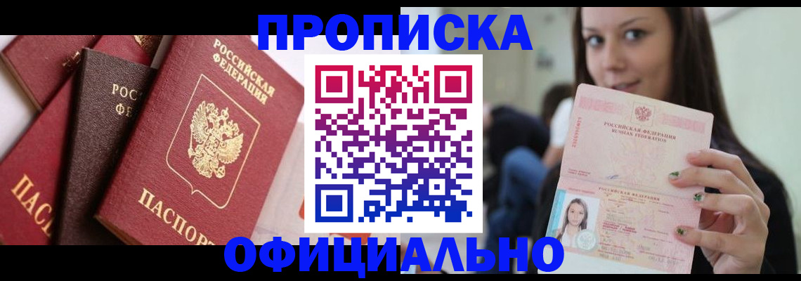 регистрация в Чернушке